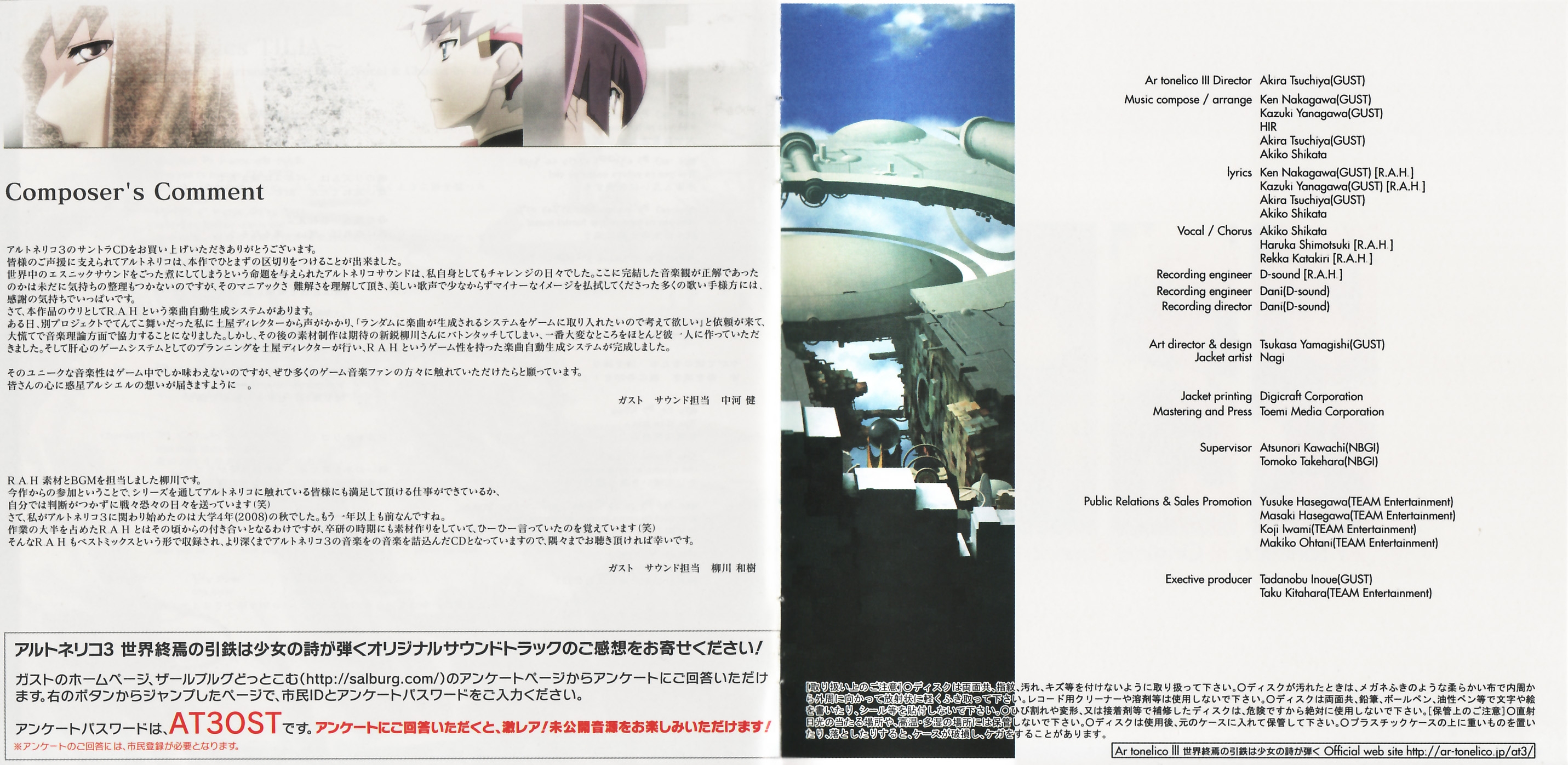 Ar tonelico Qoga: Knell of Ar Ciel Original Soundtrack (2010